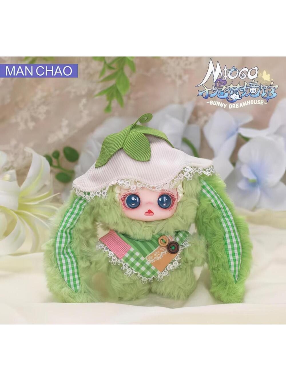 Mioco Bunny Dreamhouse Verdant Wilds Green Plush Bunny Confirmed‎ Blind Box New